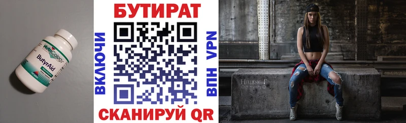 БУТИРАТ бутик Лодейное Поле