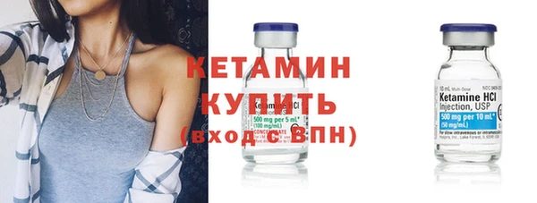 бутират Волоколамск